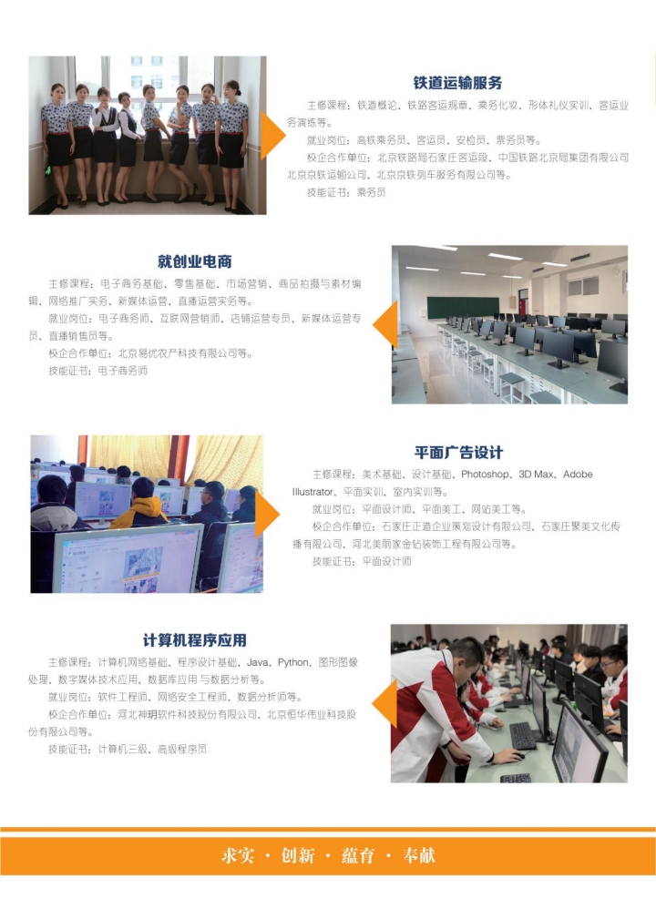 河北高考落榜后有沒有學校可以上？