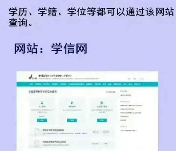 如果想要認(rèn)證2001年以前的學(xué)歷信息，該怎么做？