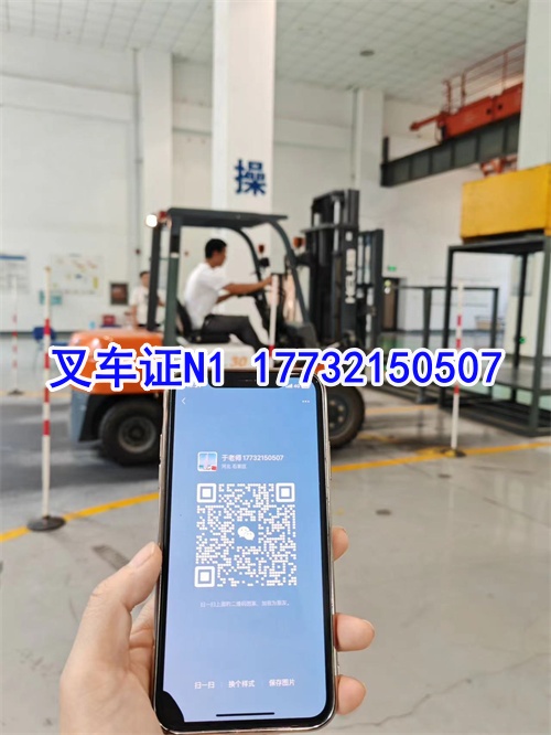 石家莊考叉車(chē)證的地方在哪