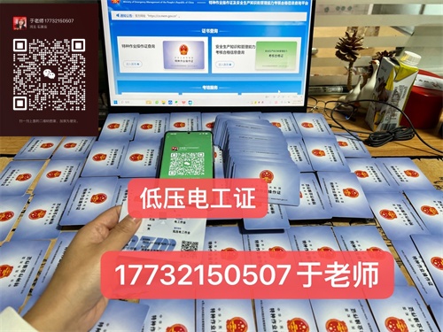 國家應急管理局官網電工證官網報名入口