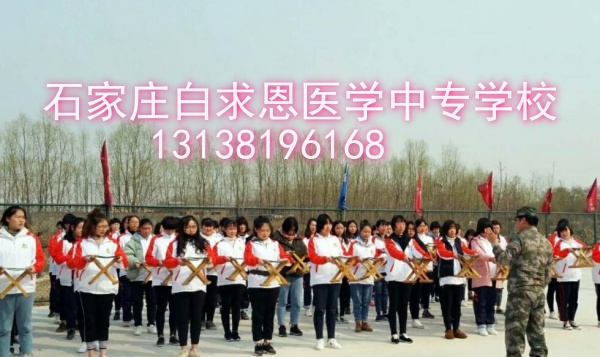 石家莊白求恩醫學中專學校飯費一個月多少錢