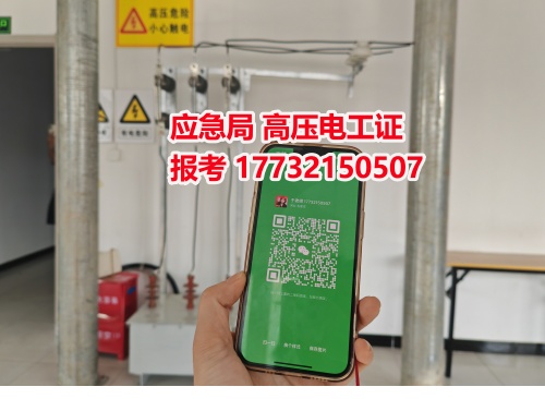 2024電工證復審報名入口官網