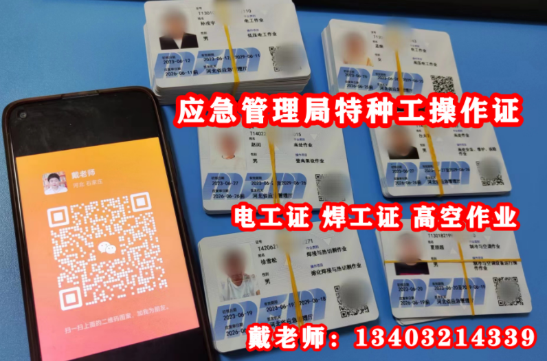 全國(guó)通用電工證報(bào)名入口