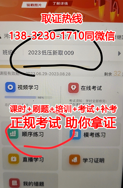 安監(jiān)局電工證全國(guó)通用 國(guó)網(wǎng)可查！（2024年報(bào)名官網(wǎng)）