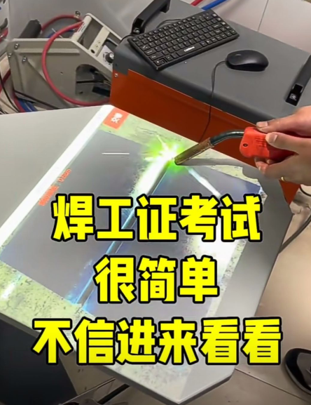 焊工證全國統一報名入口官網