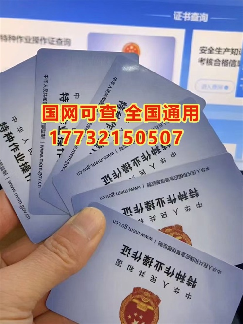 應急管理局電工證報名入口官網（石家莊考場）