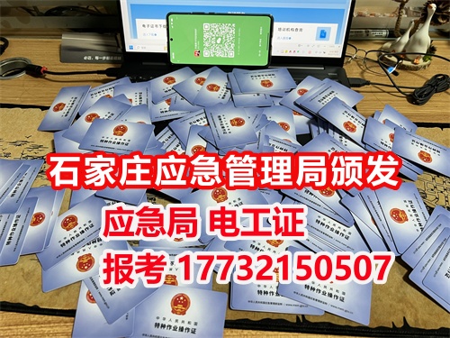 高低壓電工證報考官網