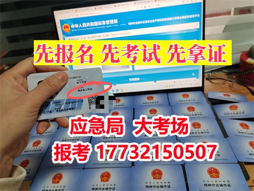 2024年電工證報考官網（最新報考流程）