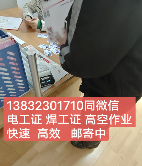 河北電工證報名入口官網(wǎng) 低壓電工證報名入口