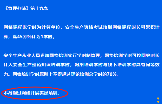 2024年石家莊電工證考試政策：必須線下培訓考試！