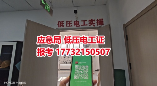 特種作業操作證報名入口官網 電工證官網報名入口