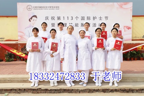 石家莊冀聯醫學中專學校護理專業怎么樣？