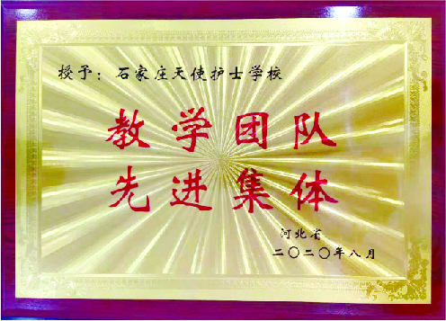 石家莊天使護士學校2026春季報名咨詢電話