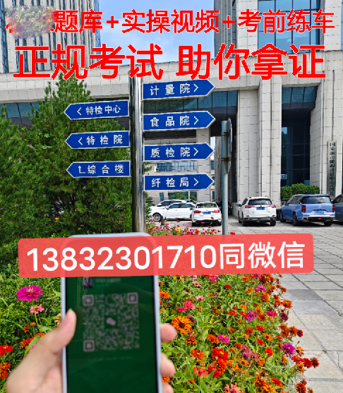 石家莊電梯修理作業(yè)證怎么考？在哪可以報(bào)名？
