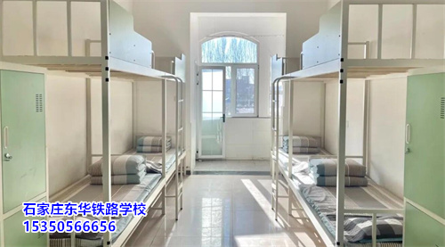 2025年石家莊鐵路中專學校學費多少 2025年石家莊鐵路中專學校學費多少