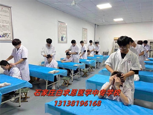 2025年石家莊白求恩醫學中等專業學校報名條件