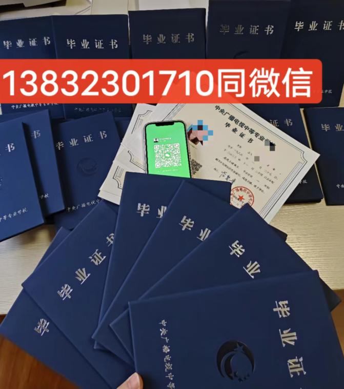 中央廣播電視中等專業學校學籍查詢系統