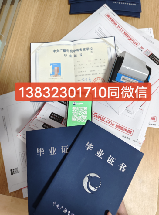 中央電大中專畢業證官方學籍查詢網站