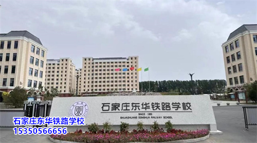 ?石家莊中專學校3+2大專分數線多少？