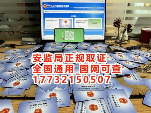 應急局低壓電工操作證報名入口官網