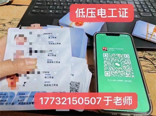 河北石家莊應(yīng)急管理局頒發(fā)的操作證全國(guó)通用，無(wú)戶籍限制，均可辦理，國(guó)網(wǎng)可查。咨詢電話：17732150507。g