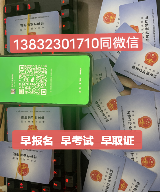  電工證考試報名已開始-快速下證-全國通用