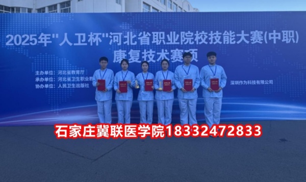 石家莊冀聯醫學中專學校管理怎么樣