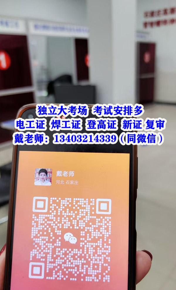 2026年電工證網上報名官網入口