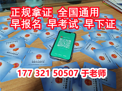 高壓電工證網上復審入口在哪能查到（電工證復審官網報名） 