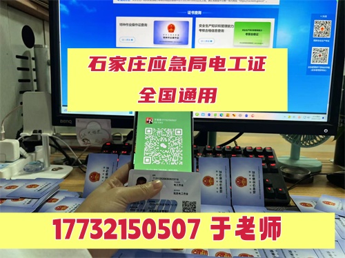 應(yīng)急局高壓電工證培訓(xùn)幾天，可以免培嗎？