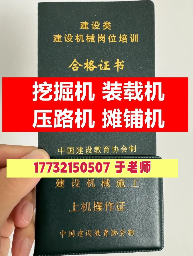 辦鏟車證要多少錢多久拿證