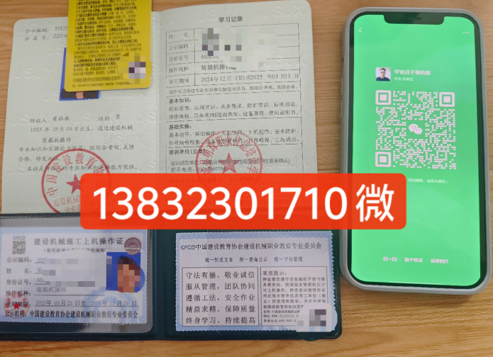 裝載機操作證全解析：政府部門與考試要求詳解