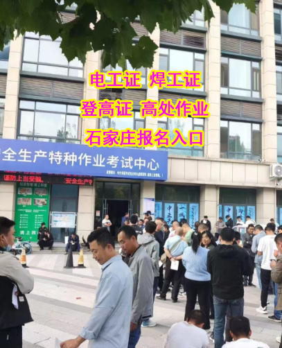 河北電工證考試幾天下證