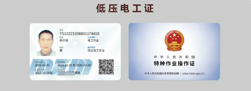 國(guó)家應(yīng)急管理局電子證書(shū)下載流程