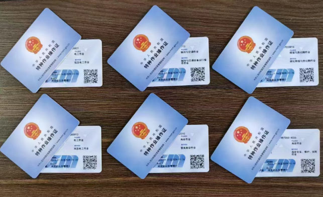 2026年電工證網上報名官網入口