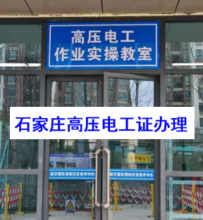 2026年電工證網上報名官網入口