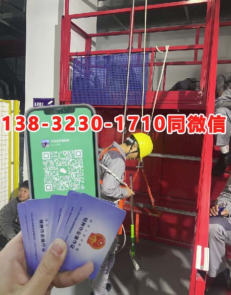 高空作業證查詢官網  高空作業證官網