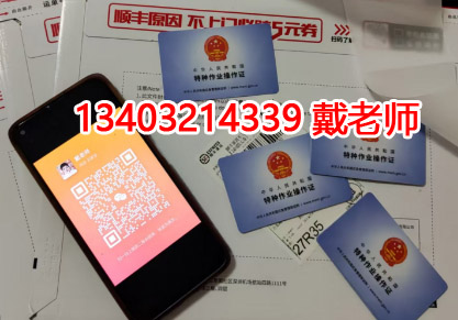 2026年電工證網上報名官網入口