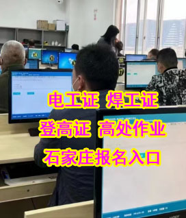 登高證報名入口.JPG