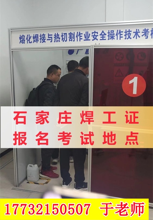 焊工證報名入口官網 焊工證在哪里考多少錢