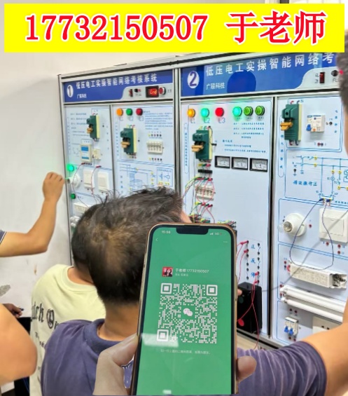 電工證報名入口官網 個人報考電工證流程