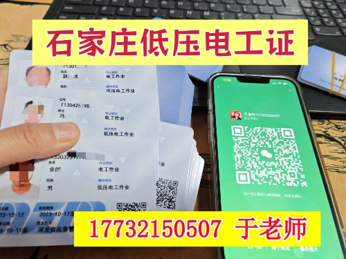 電工證報名入口官網 個人報考電工證流程