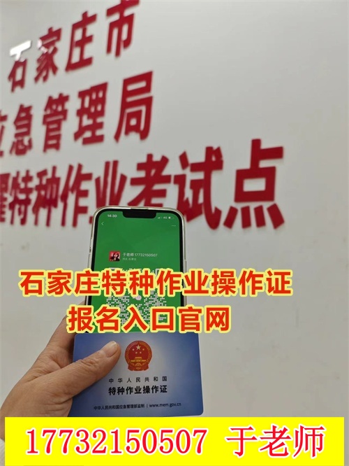 河北焊工證報名入口官網2025年考試