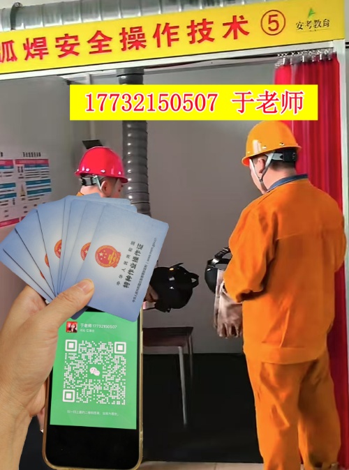 河北焊工證報名入口官網2025年考試