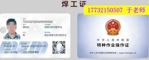 河北焊工證報名入口官網2025年考試