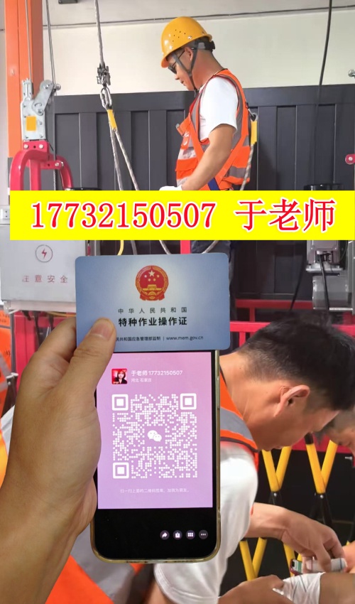 2025年考登高證在哪個網站報名（全國各省統一報名入口）