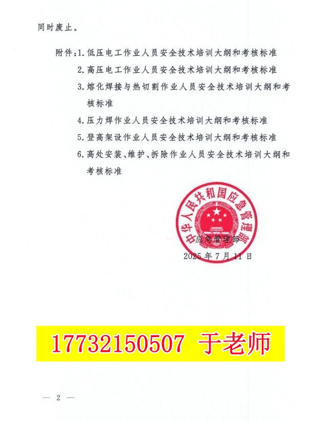 報名電工證需要刷課時嗎？有多少課時