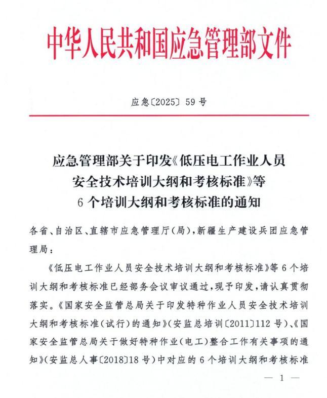 報名電工證需要刷課時嗎？有多少課時