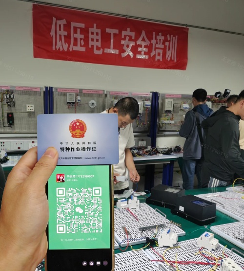 石家莊應急局低壓電工證報名入口官網