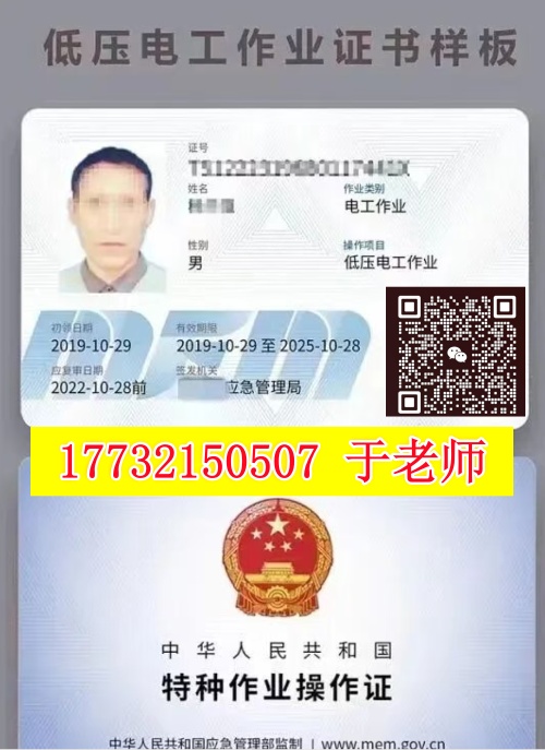 石家莊考電工證的 大嗎？